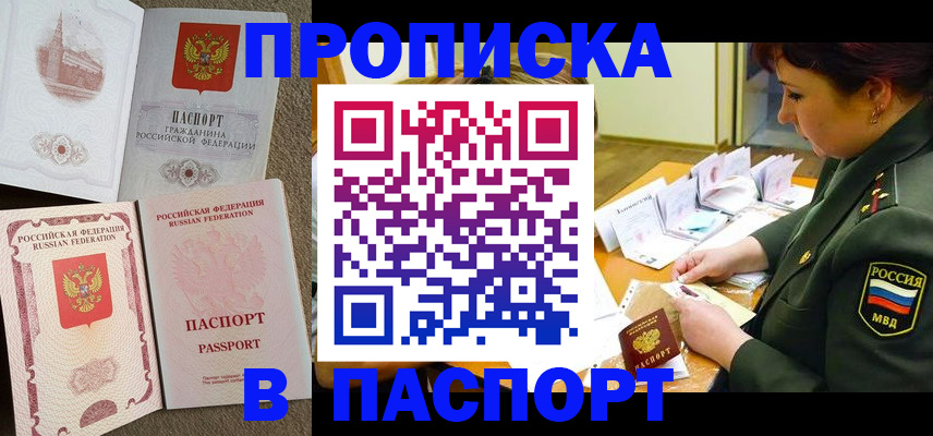 прописка иностранных граждан в Бологом